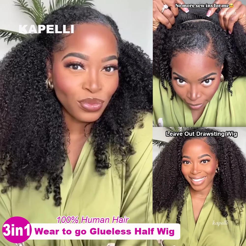 Half Wig Human Hair Wigs 180% Half Wig Kinky Curly Human Hair Wigs 3 In 1 Invisible Hairline Wear Go With Drawstring Seamless 1
