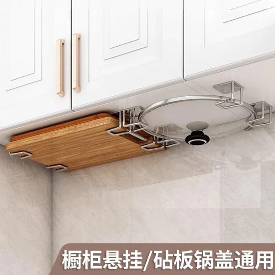 YM Portable Hidden Non-Porous Wall Mounted Kitchen Rack Stylish Pot Lid Rack Under the Cabinet Modern Cutting Board Storage Rack 2