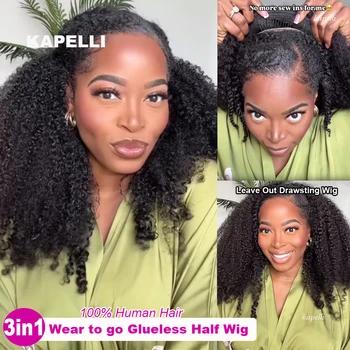Half Wig Human Hair Wigs 180% Half Wig Kinky Curly Human Hair Wigs 3 In 1 Invisible Hairline Wear Go With Drawstring Seamless 1